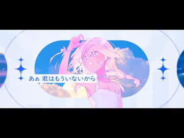 【海外勢の本気！歌も絵もセルフ】Henceforth covered by.アルホシ【歌ってみた】