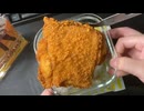 きりたんが食べるだけ【ファミマ45%増量 ファミチキ】