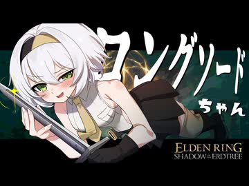 最強武器Tier決定戦ー王道を征く「ロングソードちゃん」ー【エルデンリング】【ELDEN RING】【ゆっくり実況】