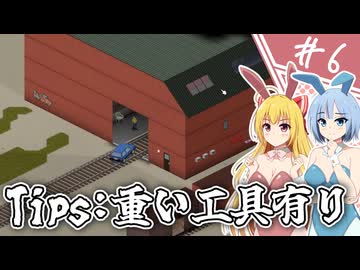 【Project Zomboid】近接武器が使えないガチムチ警官の終末調査簿/ 第６話【ゆっくり実況プレイ】