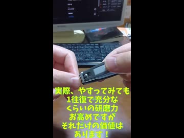 [PR]本体もヤスリもエグい！dadawoca匠の魂爪切り□40代の等身大レビュー□24