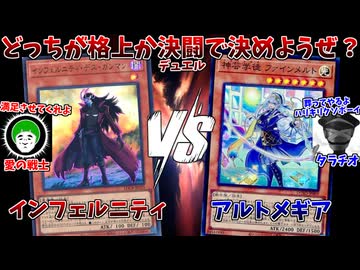 【遊戯王】56し合う事でしかデュエルが出来ない男たち【愛の戦士VSタラチオ】