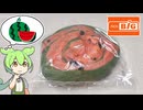 【2026年版】ビッグで買った店内製造の「すいかパン（99円）」
