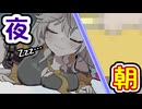 隣で寝ている春日部つむぎの寝相が酷すぎるしケツもでかすぎる
