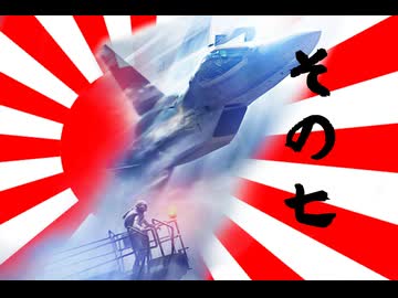 トリガーが大和魂背負ってオーシア空軍に入隊した その7【ACE7】