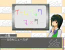 GBMニュース＃７（９月第２週～第３週）