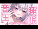 ‪〖 高音質ver ASMR⌇KU100 〗これスゴ…♡1度味わったら、もう…戻れない…♡即堕ち体質に開発…♡ 〖 耳塞ぎ / タッピング / 音圧 /睡眠導入 / Japanese/Vtuber〗