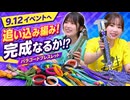 『ゆうきんち #104』MC：桑原由気・高田憂希