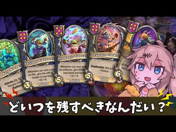 今のマーロックはマジでむずいと思うつむぎ【バトルグラウンド】