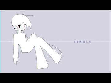 【UTAUカバー】Plastical_01【旋律ピア】