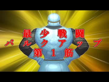 最少戦闘バルクアップ！～十分に発達した筋肉は、魔法をも凌駕する～ 第1筋　アブーラ＆カタブーラ戦【DQ2 HD-2D】【最少戦闘攻略】【縛りプレイ】【東北きりたん実況プレイ】