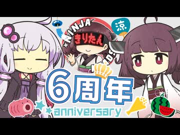 【雑談】登録者一万人達成！チャンネルの目的や今後の展望をお話します【ニンジャヘッズきりたん6周年！】