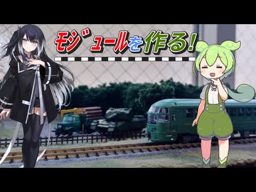 【ずんだもん】森林のモジュールを作ったお話【VOICEVOX5周年文化祭】