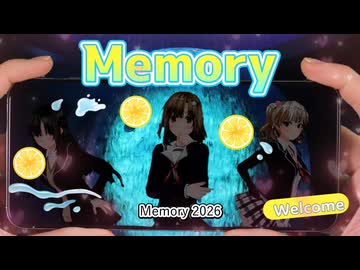 Memory 2026