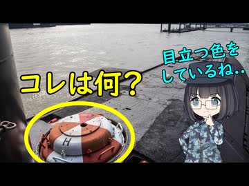 潜水艦についている赤白の装備はなんだろう？