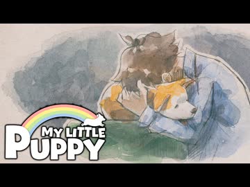 【終】愛する飼い主をお迎えに 【My Little Puppy マイリトルパピー】