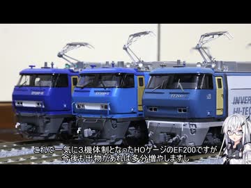 【HOゲージ制作動画】大きい方でEF200新塗装を作る！