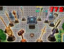 【ざくアク実況Part７２】王国民、ダンジョン挑む。