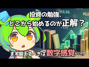 金融心理学 ～ 株式投資では何を勉強すれば良いのか？ ～