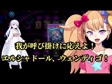 （遊戯王マスターデュエル）リリンちゃんとつくよみちゃんでシャドールヌーベルズ7 堕天使に抗うシャドール