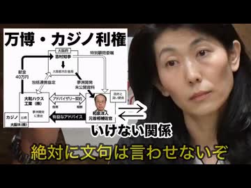 大坪寛子（厚労省健康局長）ワクチンが原因とは言わせない