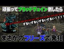 ブラッドヴェイン、PS2にダイレクトアタック【ヴァルキリープロファイル】