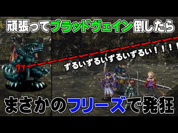 ブラッドヴェイン、PS2にダイレクトアタック【ヴァルキリープロファイル】