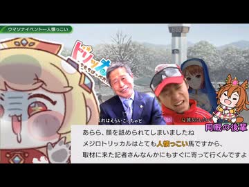 【WP10 2025】頭メジロ ㉚1998　メジロイダーキングス