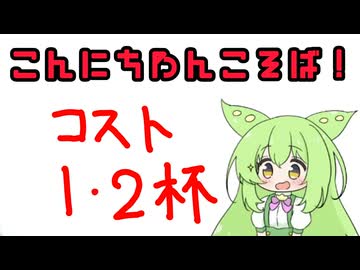 【デュエマ企画だけ】新カード買わなくなって７年の３２人規模の公認大会で幾度となく優勝した経験者である俺が、エンジョイプレイヤーとか動画活動プレイヤーが喜びそうな企画、考えた。