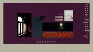 アディクティパシー/ごーぶすft.歌愛ユキ[Cover] のサムネイル