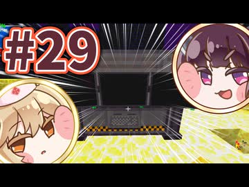 【Minecraft】宇宙への準備開始 #29【ボイボ実況】