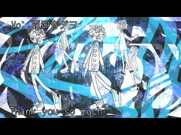ら・ギラギラ・ら/ わをるぬ feat.露御音ダヲ
