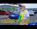 【大川ID】ユニバーサルツーリズム2回目は愛知・静岡へ2泊3日の旅！