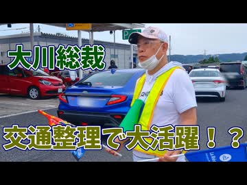 【大川ID】ユニバーサルツーリズム2回目は愛知・静岡へ2泊3日の旅！