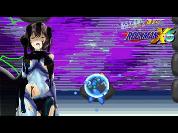ミスする度に電流が流れるロックマンX5 part12