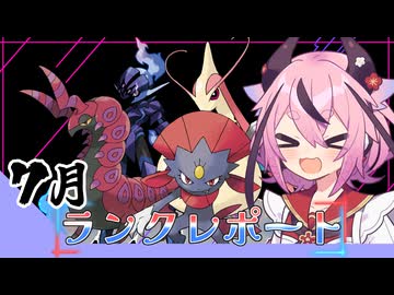 鳴花ーズチャンピオンズランクレポートpart2 【ダブルバトル】