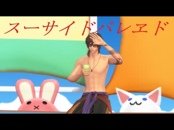 【MMD刀剣乱舞】スーサイドパレヱド【sam式大俱利伽羅さん】