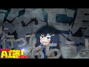 【全面改良版】「終わった…」【何はなくとも走りましょう。】
