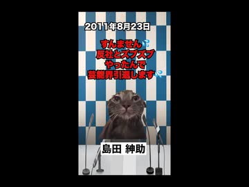 【ヘキサゴン】おバカキャラを演じてメンタル崩壊！？元ファミリーからの暴露が止まらない『クイズヘキサゴン』の闇 #猫マニ #猫ミーム #ショート