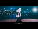 【ぽるし×足太ぺんた】マージナルソウル　踊ってみた【オリジナル振付】