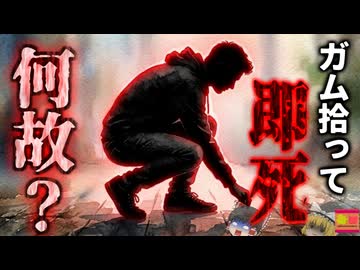 【2011】『ガムを拾って即死』友人と談笑中、床に落としたガムを拾い立ち上がった男性が突然死亡…意外な原因と「エコノミークラス症候群」の恐ろしさ…解説（ﾘﾒｲｸ）