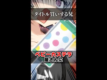 【小春六花】タイトル買いする兄【ソフトウェアトーク劇場】
