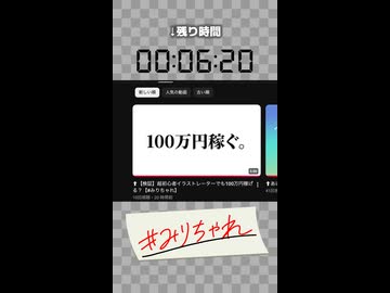 ⬆︎#みりちゃれ についてやじる4が25秒で解説！ #shorts #イラスト #100万円 #1million #ミリオンチャレンジ #millionchallenge