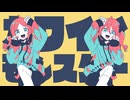 カワイイモンスター (Long ver.) / ついなちゃん&amp;重音テト