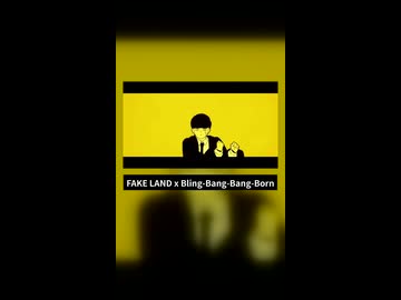 【MASHUP】FAKE LAND x Bling-Bang-Bang-Born【マッシュアップ】