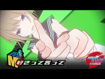 チカさん～好きって言って