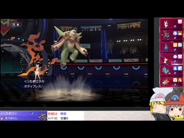 【ポケモンチャンピオンズ】ちゅー（鼠）ポケたちとランダム対戦・16【ゆっくり実況】
