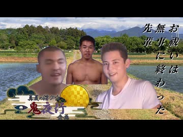 お祓いは無事に終わった先輩【真夏の淫ク☆一鬼夜行企画】
