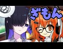 疑問に思いました【VOICEROID劇場】