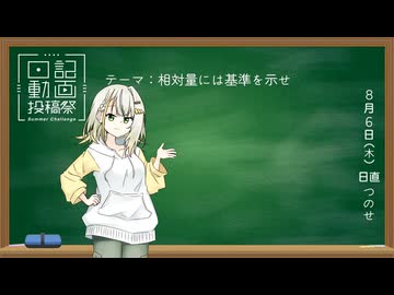 【日記動画投稿祭2026年夏】エアコンにもAIが搭載される時代 (8/6)【紡乃世詞音】